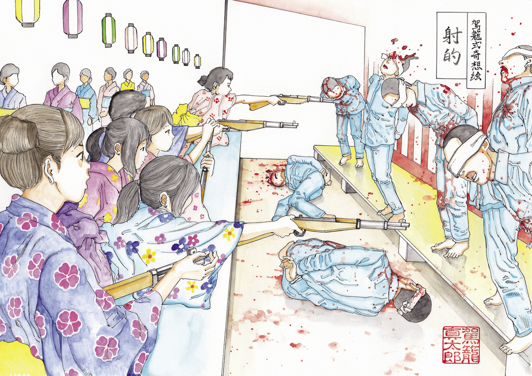 Shintaro Kago : Artbook Vol. 3 (599 COPIES LIMITED EDITION - 50 EXCLUSIVE PAGES + CARDBOARD SLIPCASE))