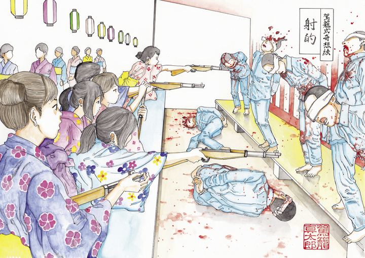 Shintaro Kago : Artbook Vol. 3 (599 COPIES LIMITED EDITION - 50 EXCLUSIVE PAGES + CARDBOARD SLIPCASE))